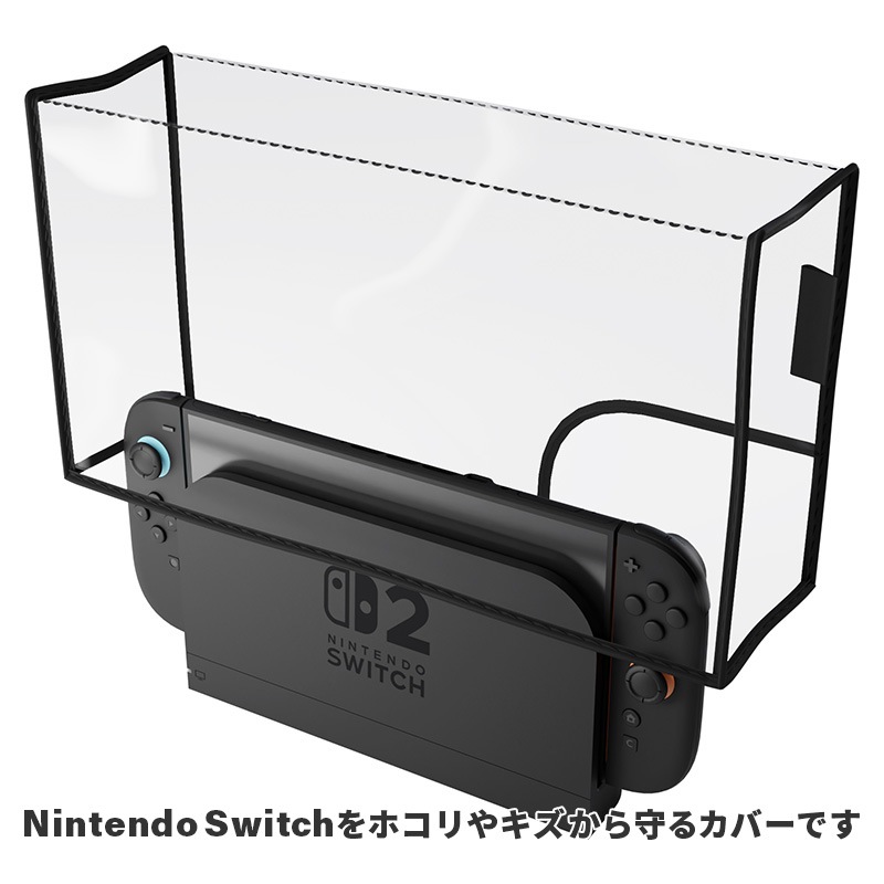 PlayVital Switch 2（2025年モデル）対応 ドック用PVC防塵カバー 防水 耐キズ性 汚れ防止仕様 チャージングドック保護スリーブダストカバー クリア 