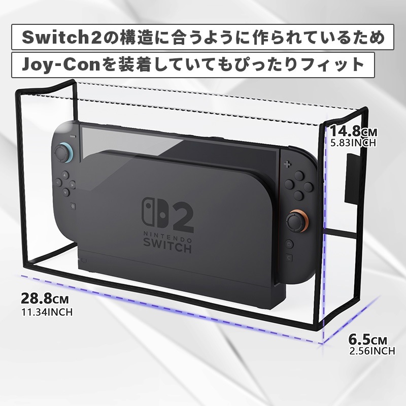PlayVital Switch 2（2025年モデル）対応 ドック用PVC防塵カバー 防水 耐キズ性 汚れ防止仕様 チャージングドック保護スリーブダストカバー クリア 