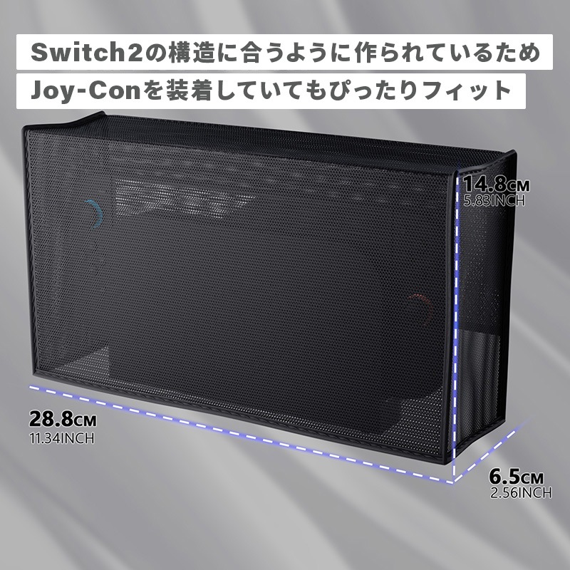 PlayVital Switch 2（2025年モデル） 対応 メッシュ防塵カバー 通気性 キズ防止 排熱設計 ドックに装着したまま使用可能 保護スリーブ ブラック