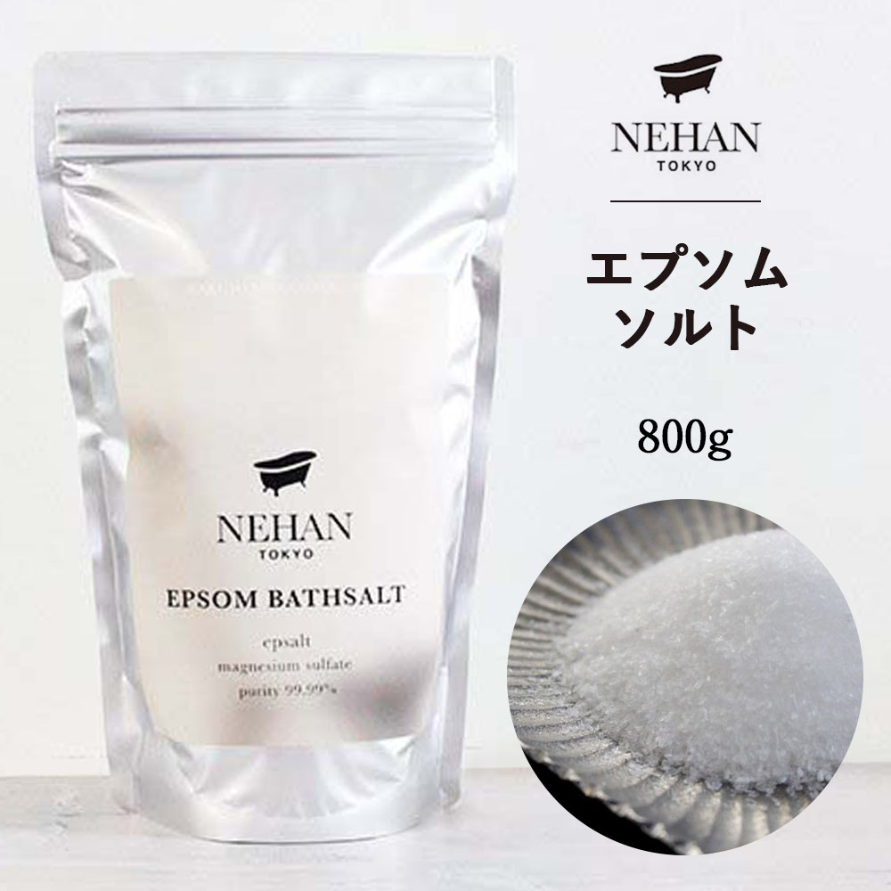 【NEHAN】エプソムソルト800ｇ