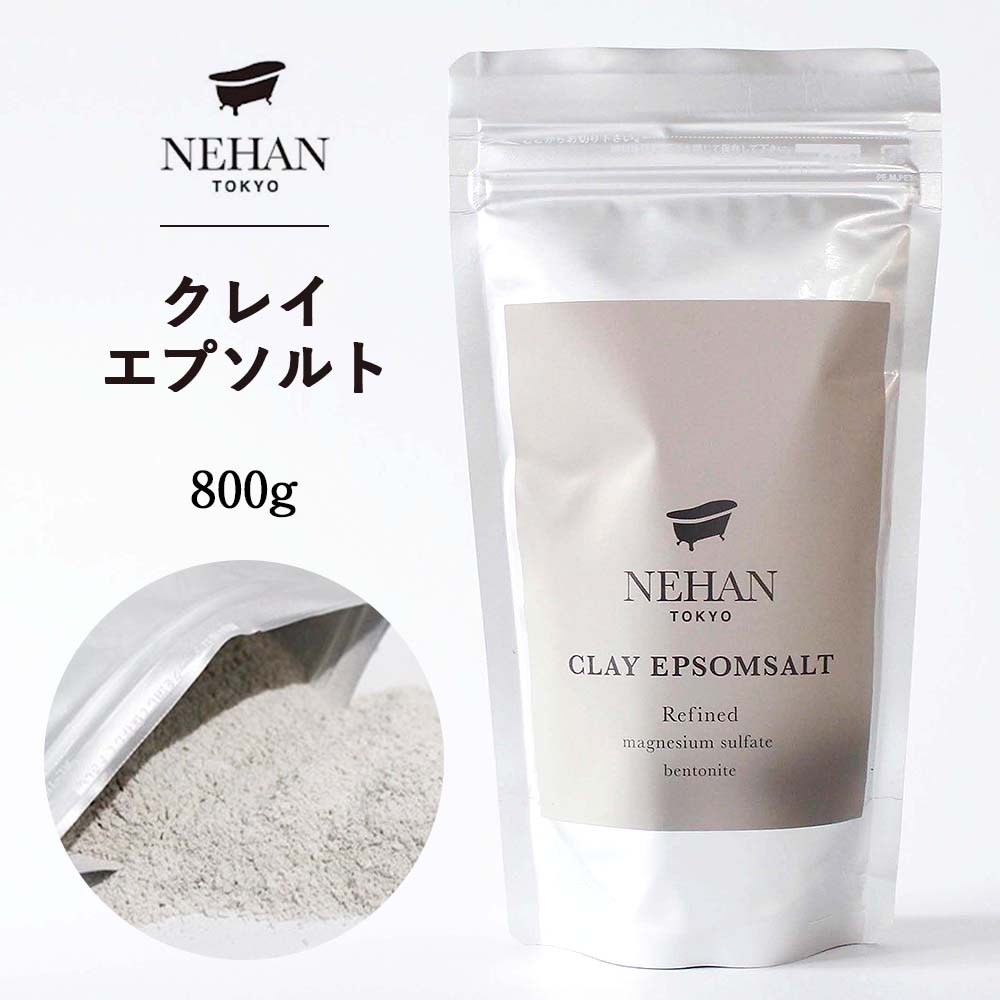 【NEHAN】クレイエプソムソルト800ｇ