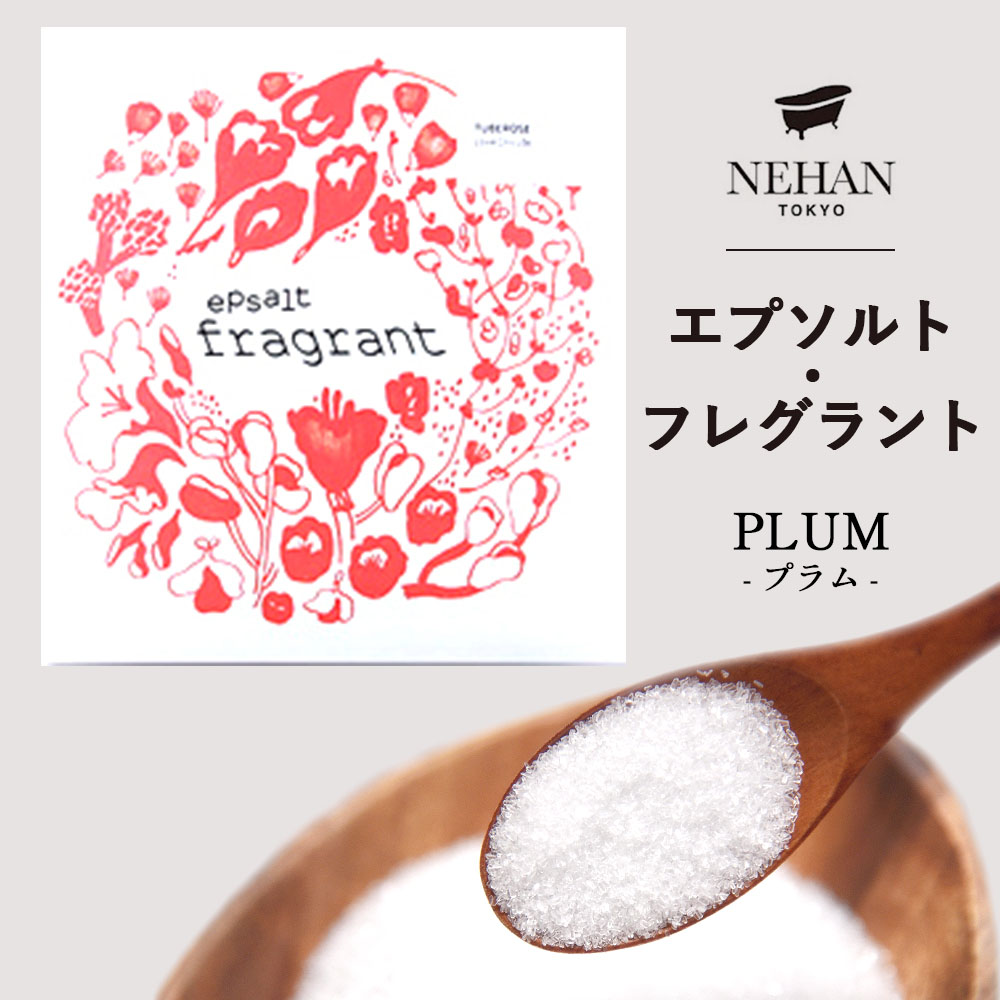 【NEHAN】エプソムソルト　PLUM100g