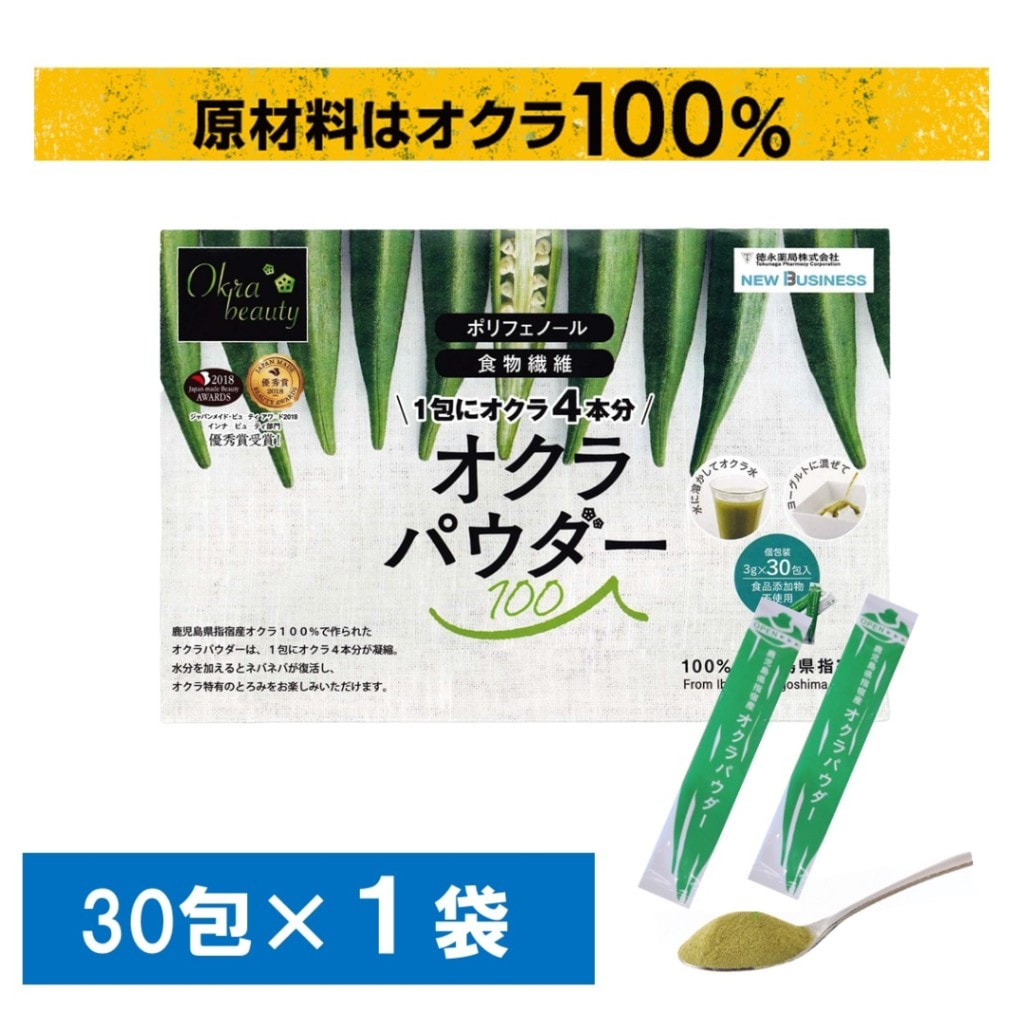 オクラパウダー 100 （3g×30包）