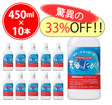 天海のにがり（１０本セット）