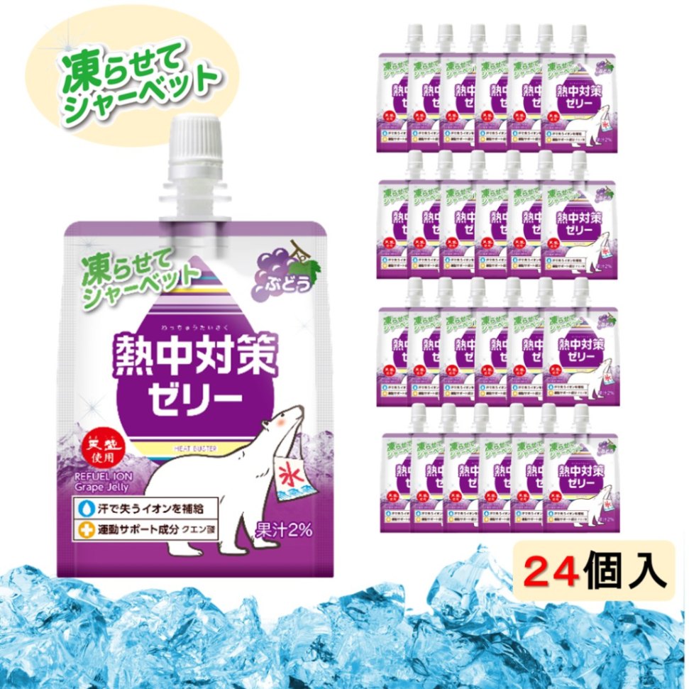 【熱中症対策に】 熱中対策ゼリー 赤穂化成 ぶどう味 ( 150g × 24袋 )