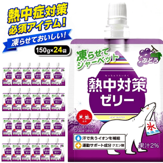 【熱中症対策に】 熱中対策ゼリー 赤穂化成 ぶどう味 ( 150g × 24袋 )