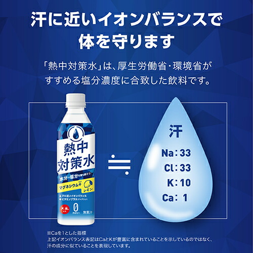 熱中対策水 スポーツドリンク パウダー 粉末 日向夏 【 20箱 ( 1L×5包