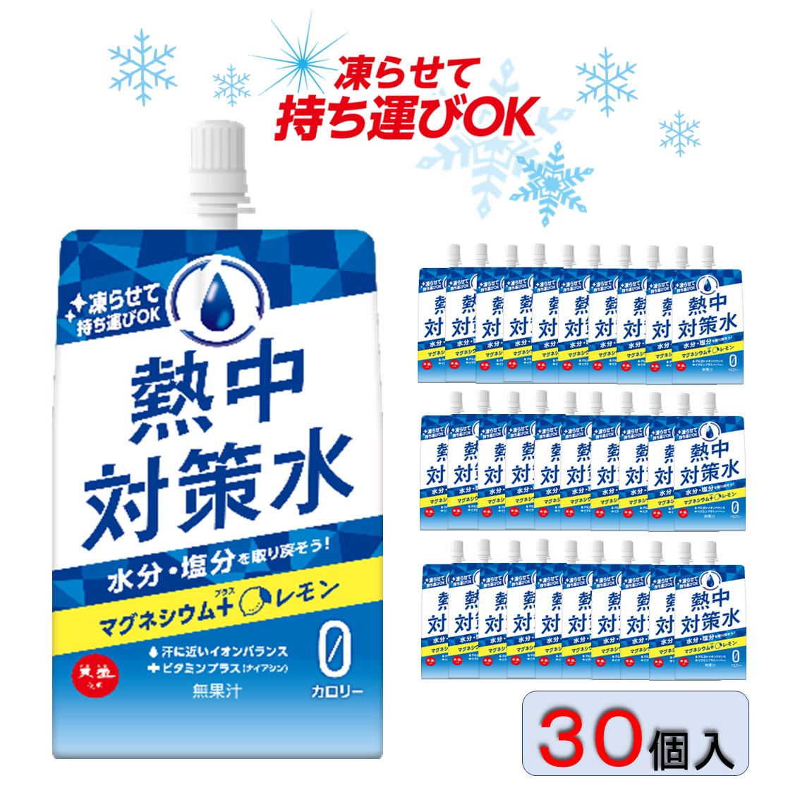 【熱中症対策に】 熱中対策水 パウチ 赤穂化成 レモン ( 300g ×30袋 )  熱中対策水 凍らせて シャーベット 天塩 子供 幼児 小学生 中学生 高校生 大学生 大人 塩分補給 水分補給 スポーツ 部活動 現場 作業 工事 野外 屋外 屋内 室内 夏 飲料 熱中症 父の日