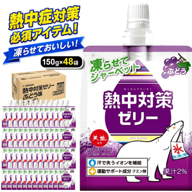 【熱中症対策に】 熱中対策ゼリー 赤穂化成 ぶどう味 ( 150g × 48袋 ) ゼリー 凍らせて シャーベット 熱中対策水 天塩 子供 幼児 小学生 中学生 高校生 大学生 大人 高齢者 塩分補給 水分補給 スポーツ 現場 野外 屋外 屋内 室内 夏 ゼリー飲料 国産 熱中症 塩 塩分 父の日