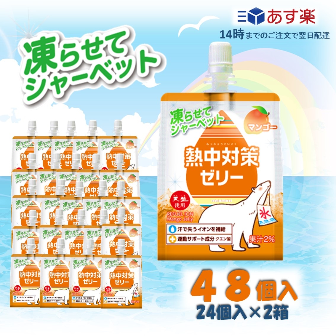 Ǯкˡ Ǯк꡼ 沽 ޥ󥴡̣ ( 150g  48 ) ꡼ 餻 㡼٥å Ǯк ŷ Ҷ Ļ   ⹻    ʬ ʬ ݡ       ꡼  Ǯ  ʬ 