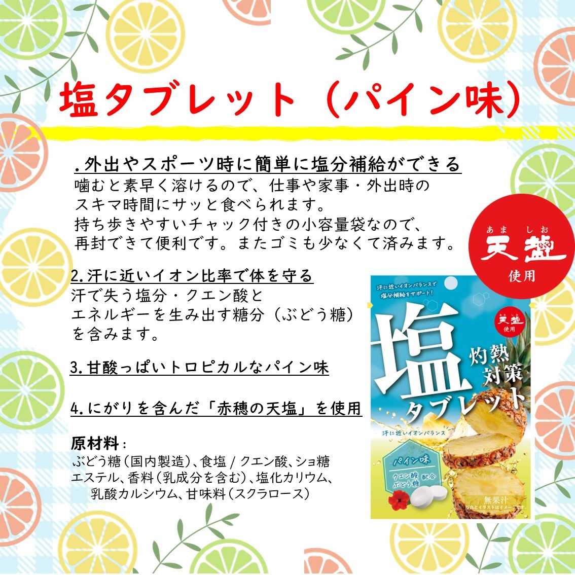 Ǯ����к�  �����֥�å� �ѥ���̣ ( 28g��16�� ) 