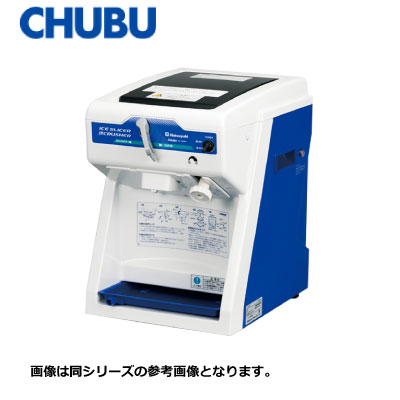 新品 送料無料 中部 CHUBU 初雪氷削機 アイススライサー&クラッシャー CS-S32A