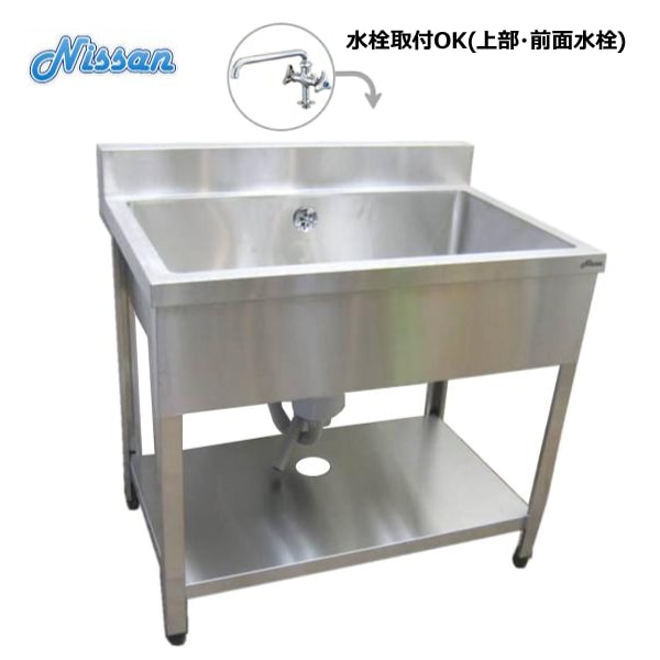 送料無料 BG付ステンレス1槽シンク 900×600 アウトレット EN1BS-9060