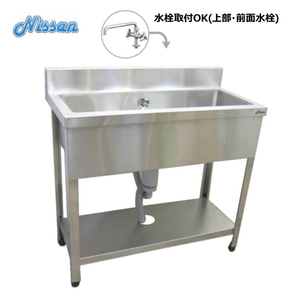 送料無料 BG付ステンレス1槽シンク 900×450 アウトレット EN1BS-9045