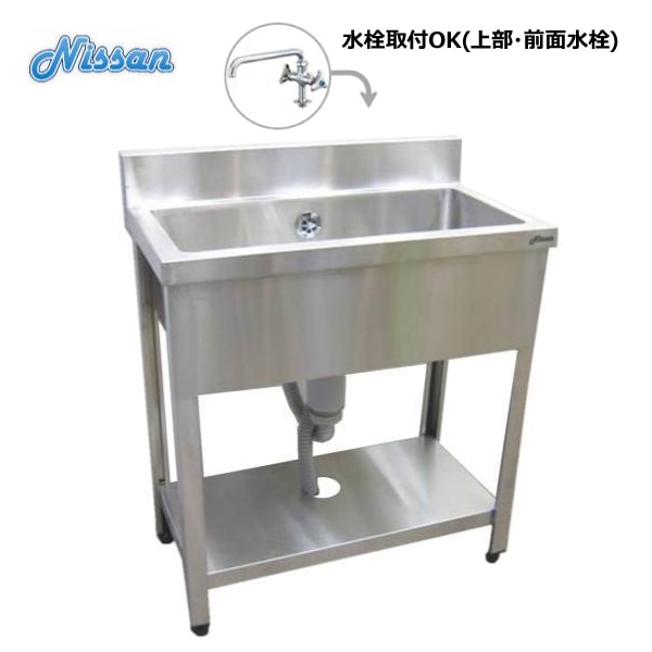 送料無料 BG付ステンレス1槽シンク 750×450 アウトレット EN1BS-7545
