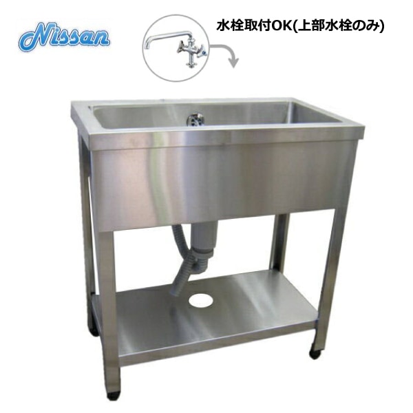 送料無料 BG無ステンレス1槽シンク 750×450 アウトレット EN1S-7545