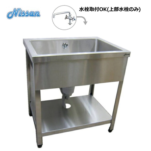 送料無料 BG無ステンレス1槽シンク 750×600 アウトレット EN1S-7560