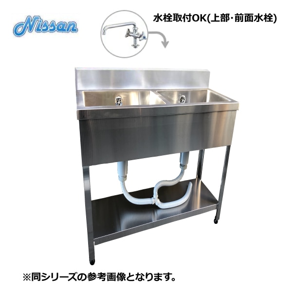 送料無料 BG付ステンレス2槽シンク 750×450 アウトレット EN2BS-7545