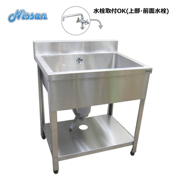 送料無料 BG付ステンレス1槽シンク 750×600 アウトレット EN1BS-7560