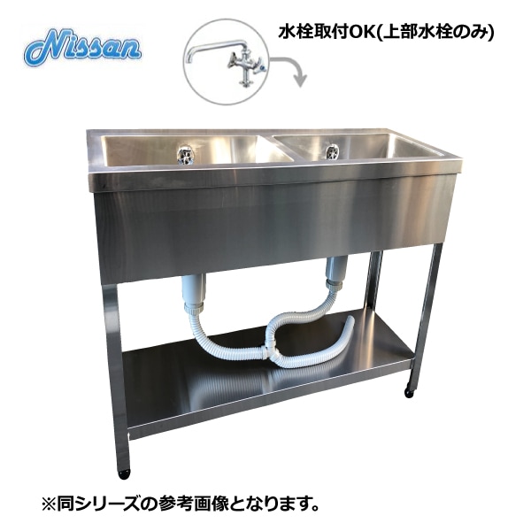 送料無料 BG無ステンレス2槽シンク 900×450 アウトレット EN2S-9045