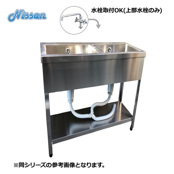 送料無料 BG無ステンレス2槽シンク 750×450 アウトレット EN2S-7545