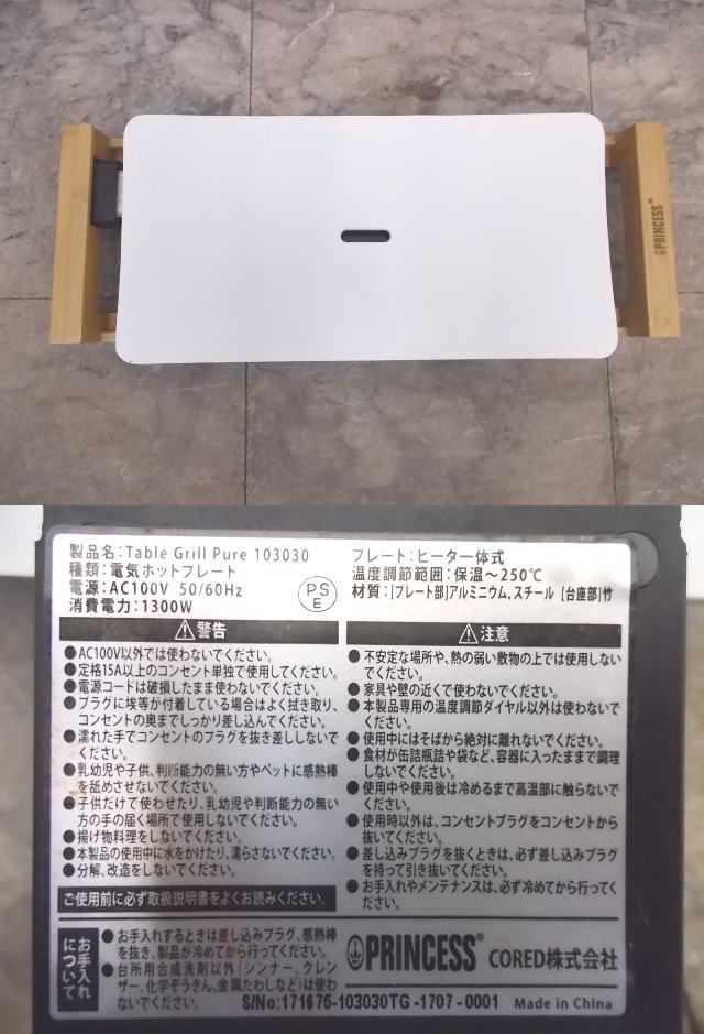 商品画像