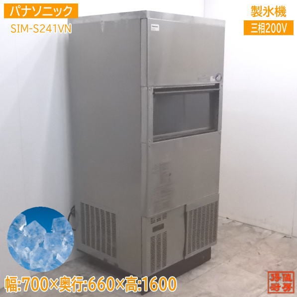 パナソニック 製氷機 SIM-S241VN キューブアイス 700×660×1600 中古厨房 /21K2922Z