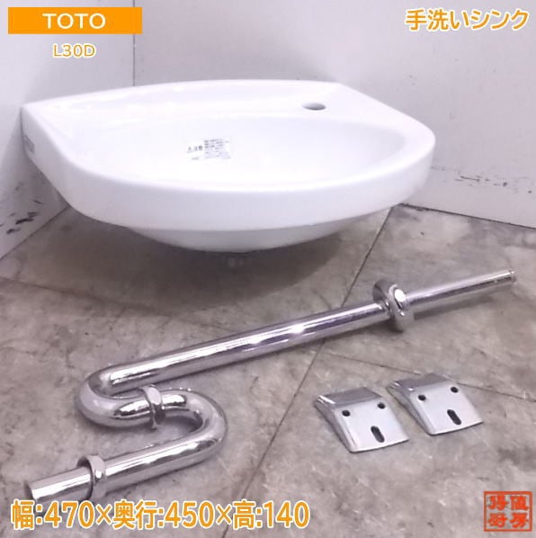 中古厨房 TOTO 手洗いシンク L30D 洗面陶器ボウル 470×450×140 