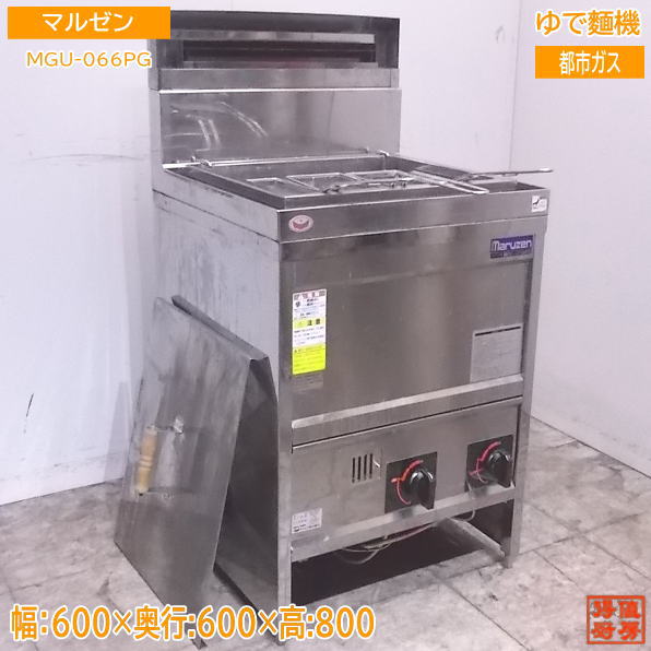 マルゼン ゆで麺機 MGU-066PG 都市ガスパスタボイラー 600×600×800 中古厨房 /22G0705Z