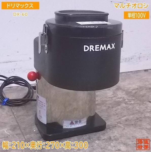 DREMAX（ドリマックス） マルチオロシ DX-60 USED DREMAX（ドリマックス） マルチオロシ DX-60 USED