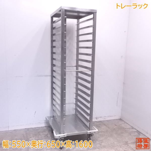 中古厨房 トレーラック 550×650×1600 バット収納棚 /22M0908Z