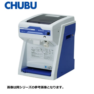 新品 送料無料 中部 CHUBU 初雪氷削機 キューブアイススライサー HC-S32B
