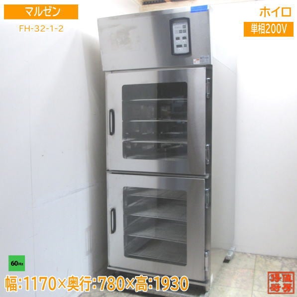 マルゼン 2021年製 ホイロ FH-32-1-2 発酵器 ベーカリー 60Hz専用 780×1170×1930 中古厨房 /23L3004Z