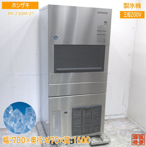 製氷機 | 厨房機器販売 得値厨房直販サイト｜中古・リサイクル
