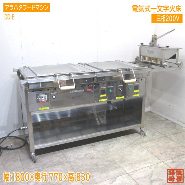 希少 アラハタフードマシン 2022年 どらやきマシン DD-E 電気式一文字火床 ホットケーキ どら焼き 中古厨房 /23L2916Z