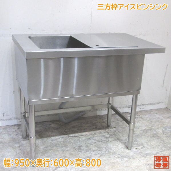 シンク・流し台,その他シンク | 厨房機器販売 得値厨房直販サイト