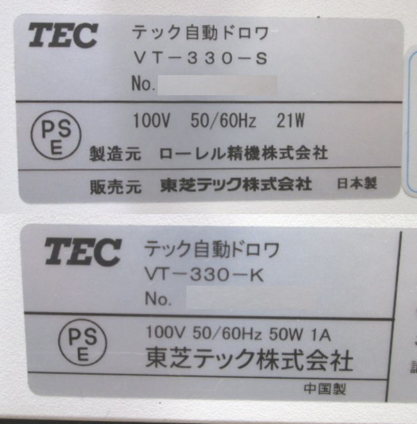 TEC 2023年 自動釣銭機 VT-300-S 紙幣 硬貨 VT-330-K 中古店舗用品