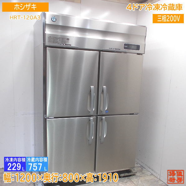 縦型冷蔵庫,縦型冷凍冷蔵庫 | 厨房機器販売 得値厨房直販サイト｜中古