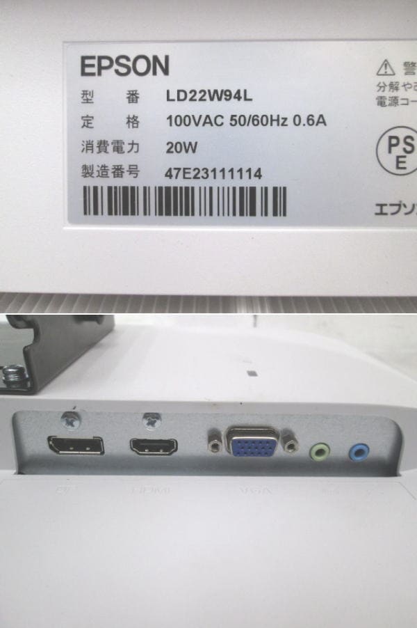 エプソン ディスプレイモニター LD22W94L 21.5型 490×295×95 中古厨房