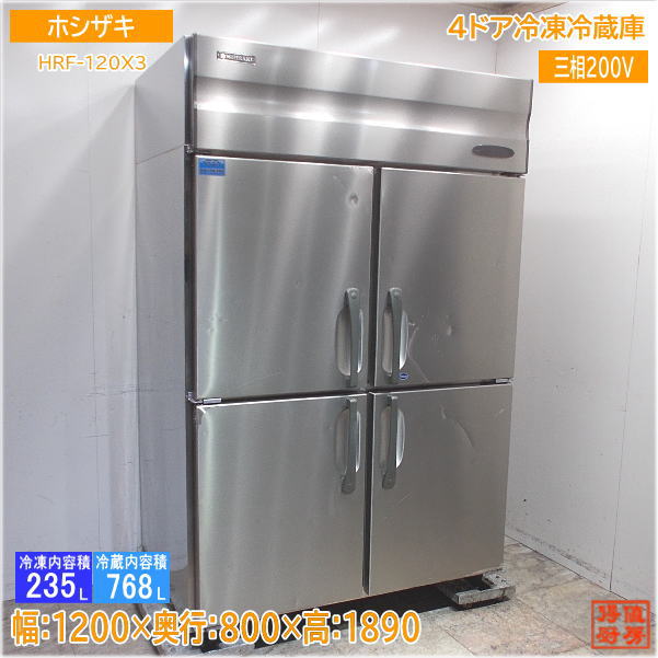 縦型冷蔵庫,縦型冷凍冷蔵庫 | 厨房機器販売 得値厨房直販サイト｜中古