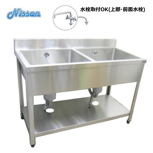 送料無料 BG付ステンレス2槽シンク 1200×600 アウトレット EN2BS-12060