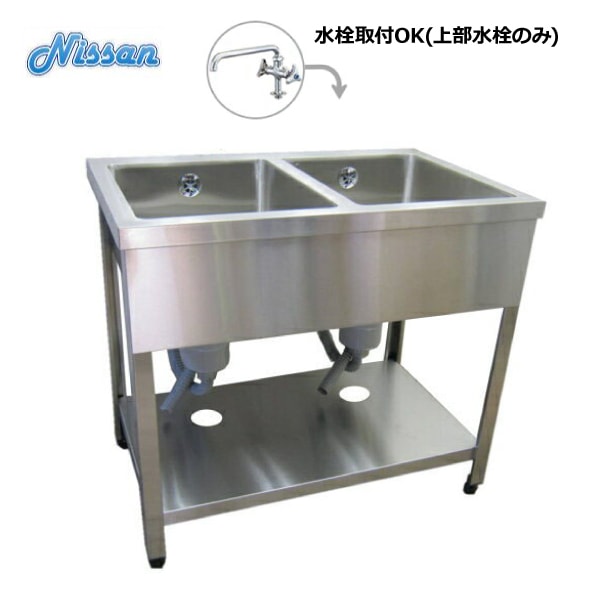 送料無料 BG無ステンレス2槽シンク 900×600 アウトレット EN2S-9060