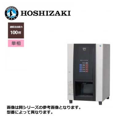 新品 送料無料 ホシザキ ティーディスペンサー Varie [パウダー茶3種] 卓上型 /PTE-100H3WB-BK