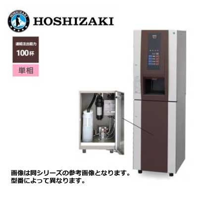 新品 送料無料 ホシザキ ティーディスペンサー Varie [パウダー茶3種] 漏水検知付キャビネット /PTE-100H3WB-LP-BK