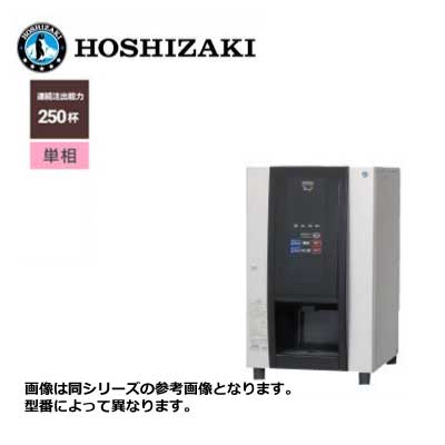 新品 送料無料 ホシザキ ティーディスペンサー Varie [パウダー茶1種(大容量)] 卓上型 /PTE-250HWB-BK