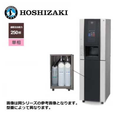新品 送料無料 ホシザキ ティーディスペンサー Varie [パウダー茶1種(大容量)] カセット給水キャビネット /PTE-250HWB-T-BK
