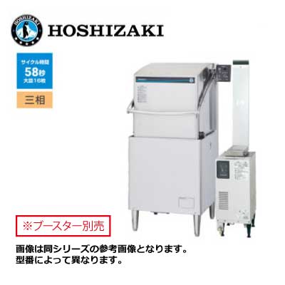 新品 送料無料 ホシザキ 食器洗浄機 [ドアタイプ　自動ドアオープンタイプ] /JWE-620C-OP