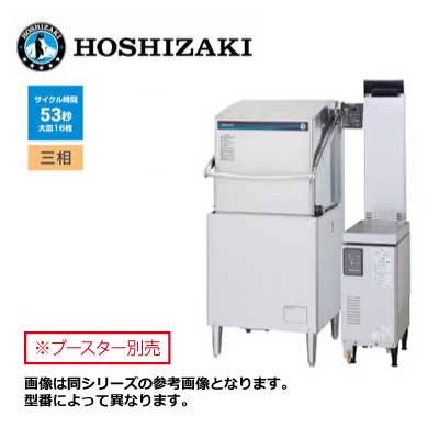 新品 送料無料 ホシザキ 食器洗浄機 [ドアタイプ 涼厨仕様] /JWE-680C-SG