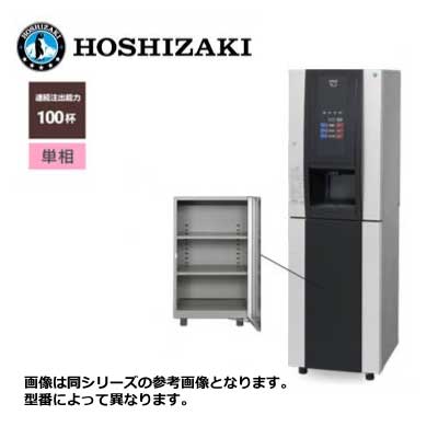 新品 送料無料 ホシザキ ティーディスペンサー Varie [パウダー茶2種] 収納キャビネット /PTE-100H2WB-C-BK