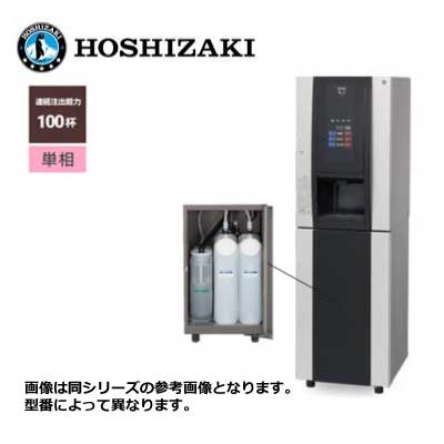 新品 送料無料 ホシザキ ティーディスペンサー Varie [パウダー茶2種] カセット給水キャビネット /PTE-100H2WB-T-BK